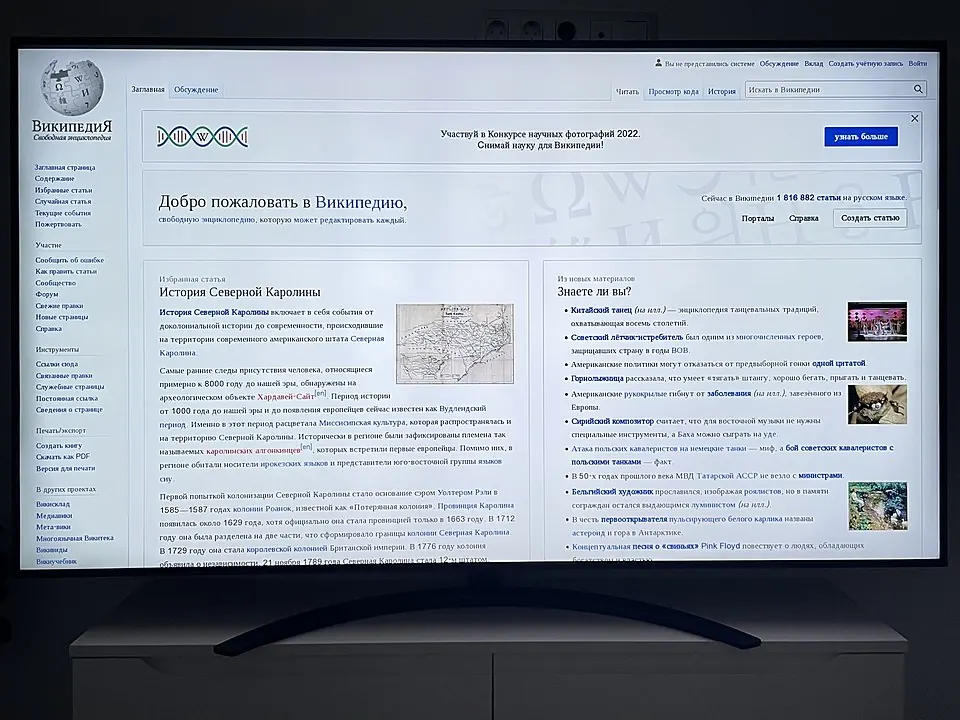 Smart tv iptv installerat på modern platt-tv i vardagsrum